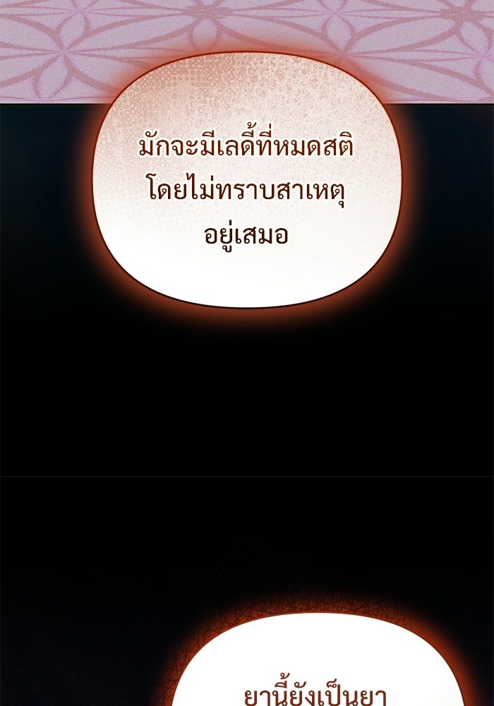 คืนแรกของเจ้าชาย...ทำไมกลายเป็นฉัน?! - หน้า 49