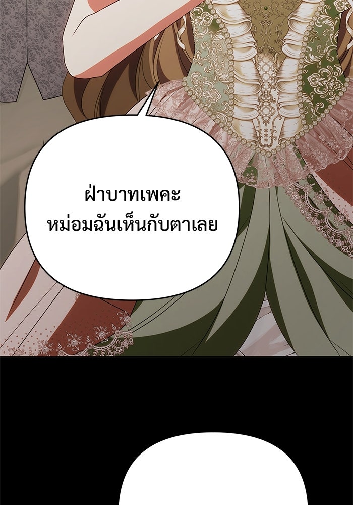 คืนแรกของเจ้าชาย...ทำไมกลายเป็นฉัน?! - หน้า 57