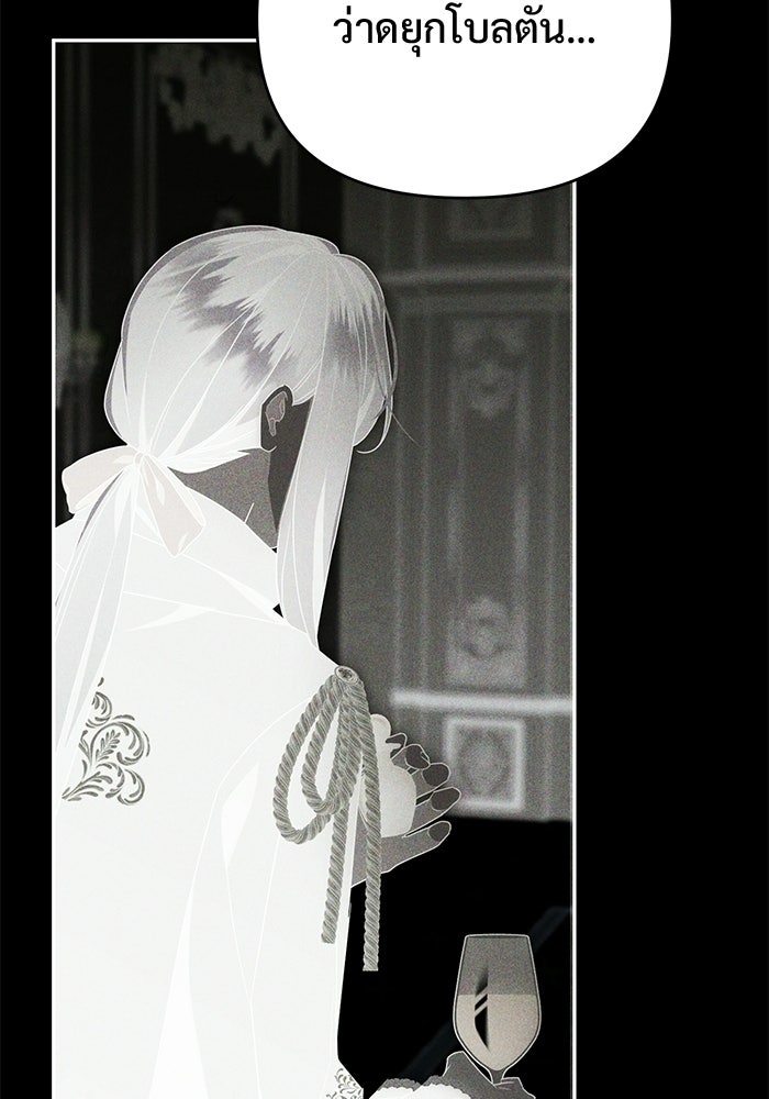 คืนแรกของเจ้าชาย...ทำไมกลายเป็นฉัน?! - หน้า 58