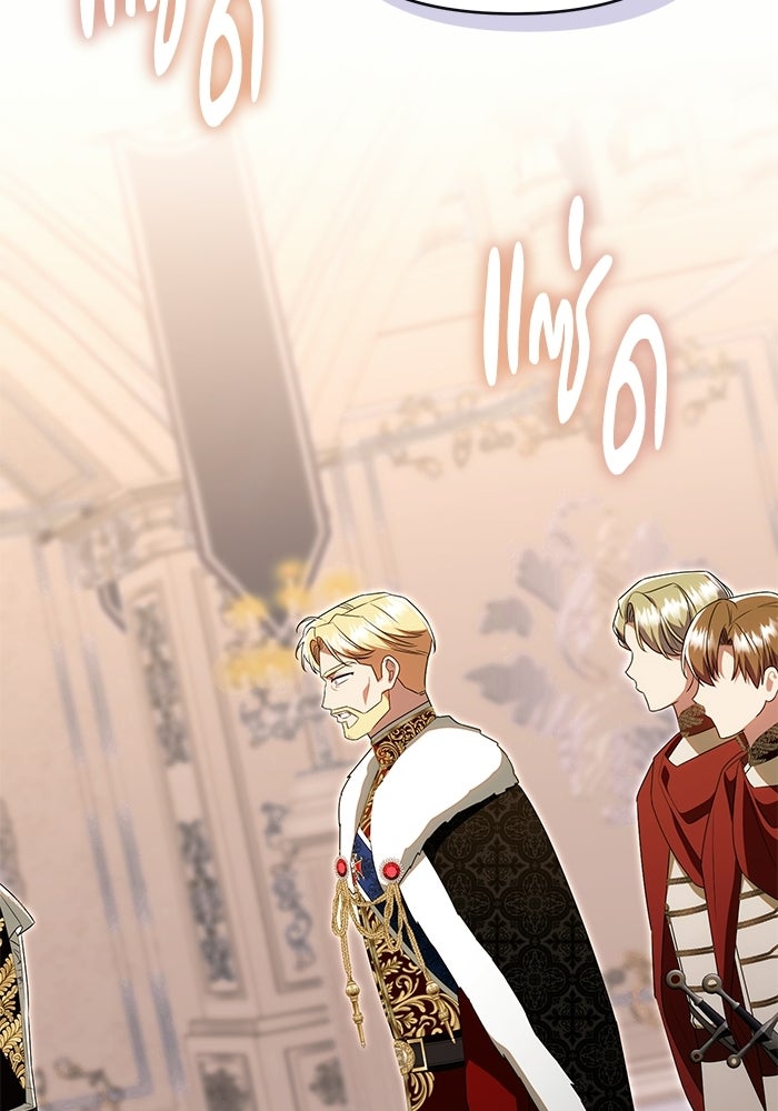 คืนแรกของเจ้าชาย...ทำไมกลายเป็นฉัน?! - หน้า 63