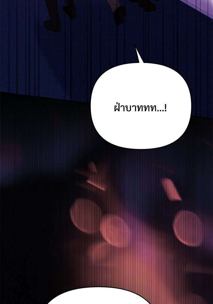 คืนแรกของเจ้าชาย...ทำไมกลายเป็นฉัน?! - หน้า 69