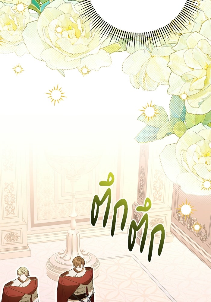 คืนแรกของเจ้าชาย...ทำไมกลายเป็นฉัน?! - หน้า 7