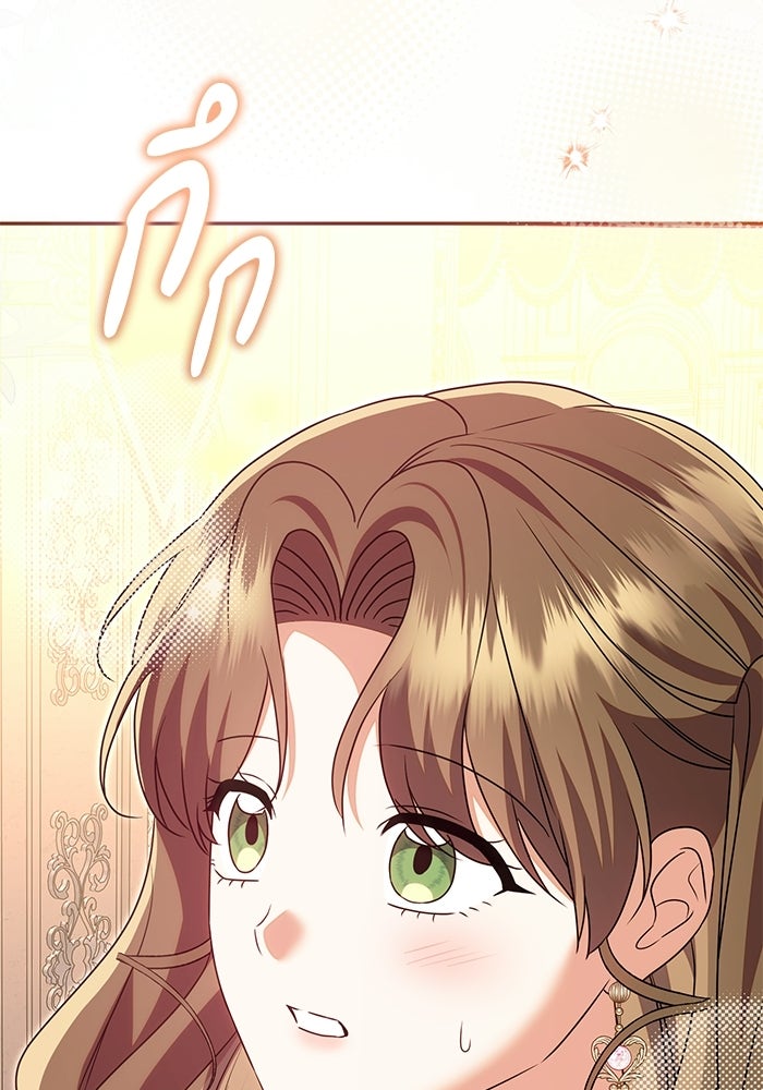 คืนแรกของเจ้าชาย...ทำไมกลายเป็นฉัน?! - หน้า 82