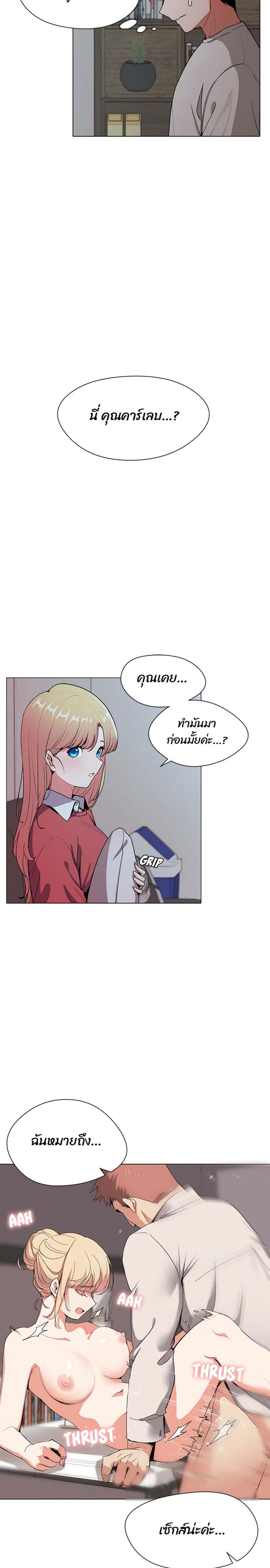College Life Starts With Clubs - หน้า 39