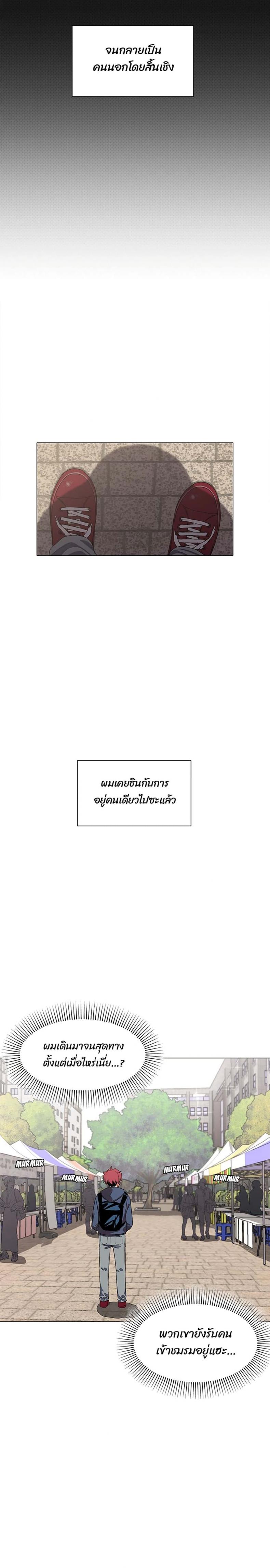 College Life Starts With Clubs - หน้า 4