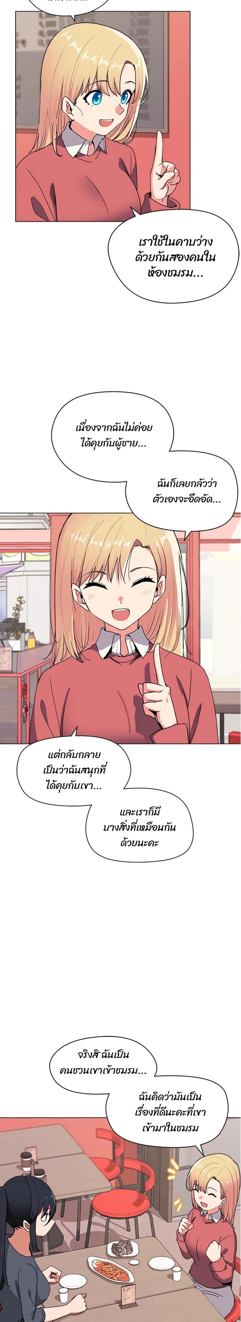 College Life Starts With Clubs - หน้า 6