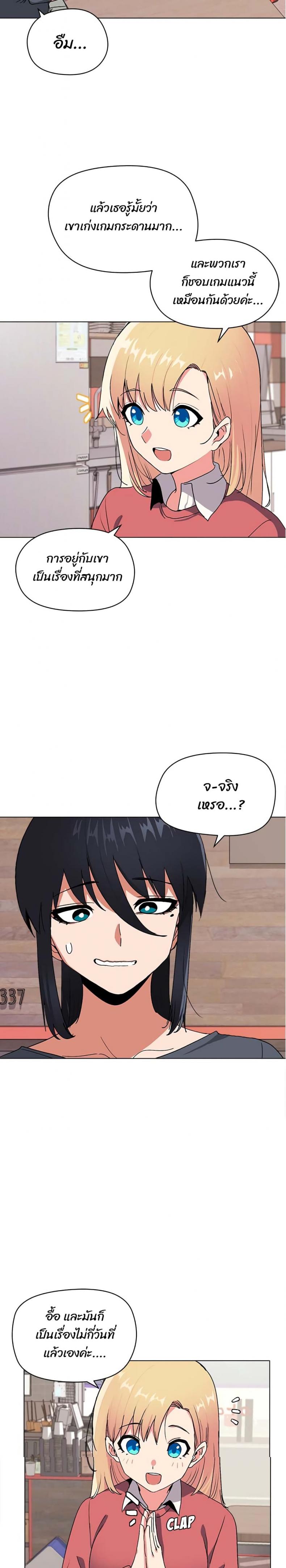 College Life Starts With Clubs - หน้า 7