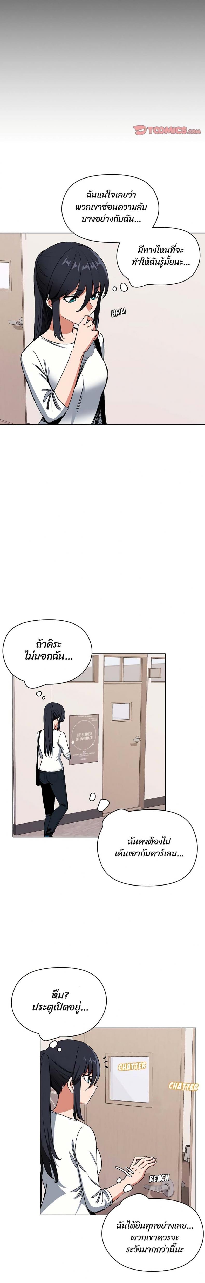 College Life Starts With Clubs - หน้า 3