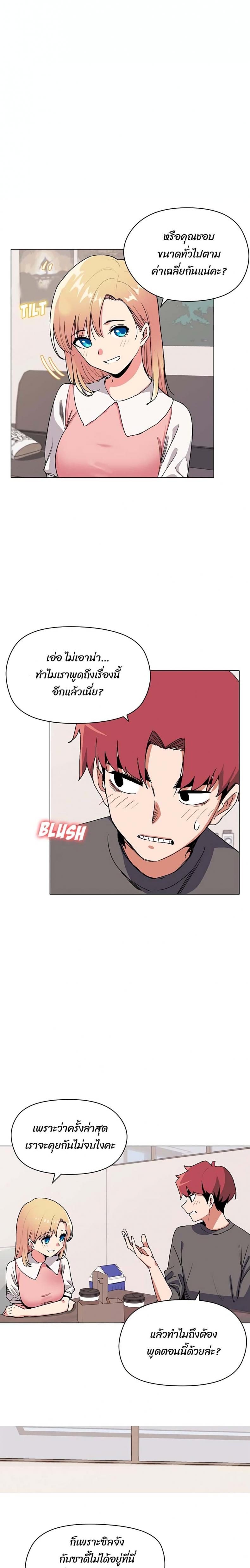 College Life Starts With Clubs - หน้า 5