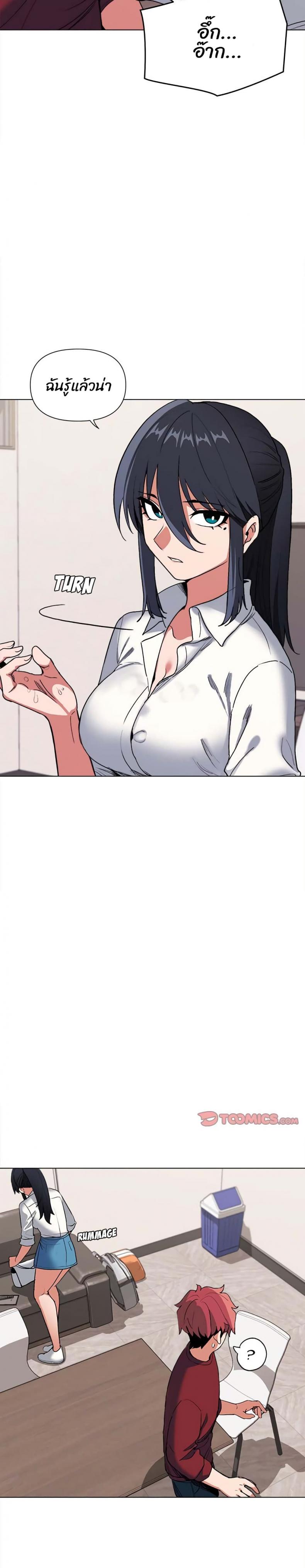 College Life Starts With Clubs - หน้า 4