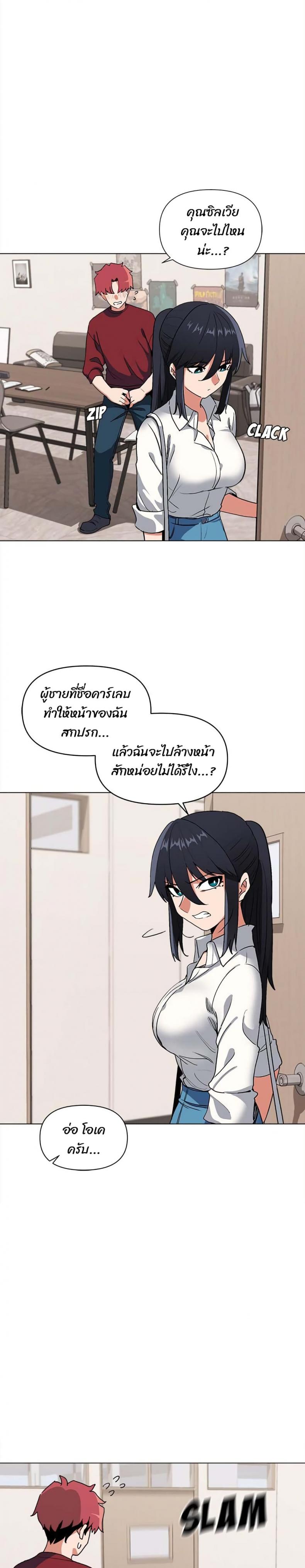 College Life Starts With Clubs - หน้า 5