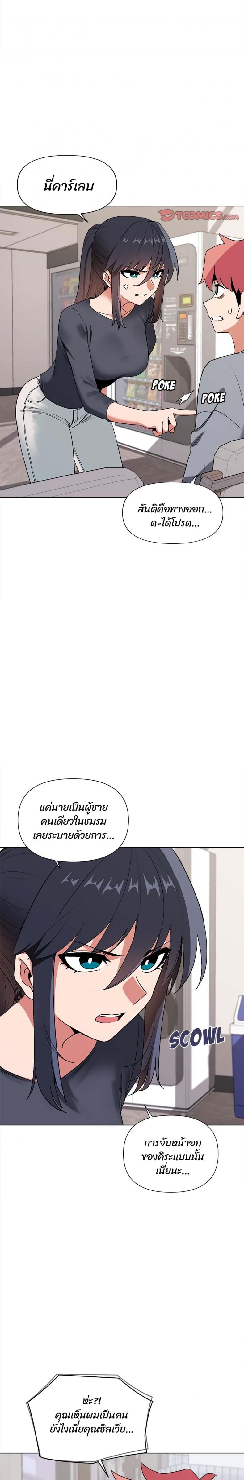 College Life Starts With Clubs - หน้า 4