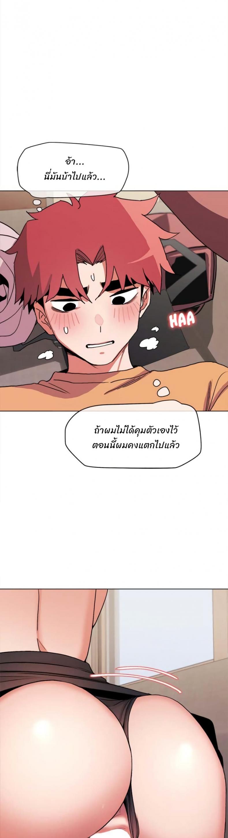 College Life Starts With Clubs - หน้า 22