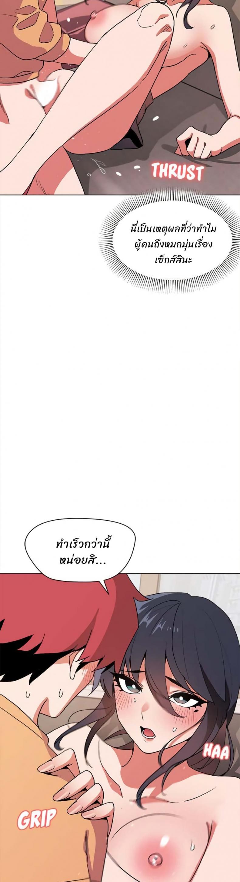 College Life Starts With Clubs - หน้า 33