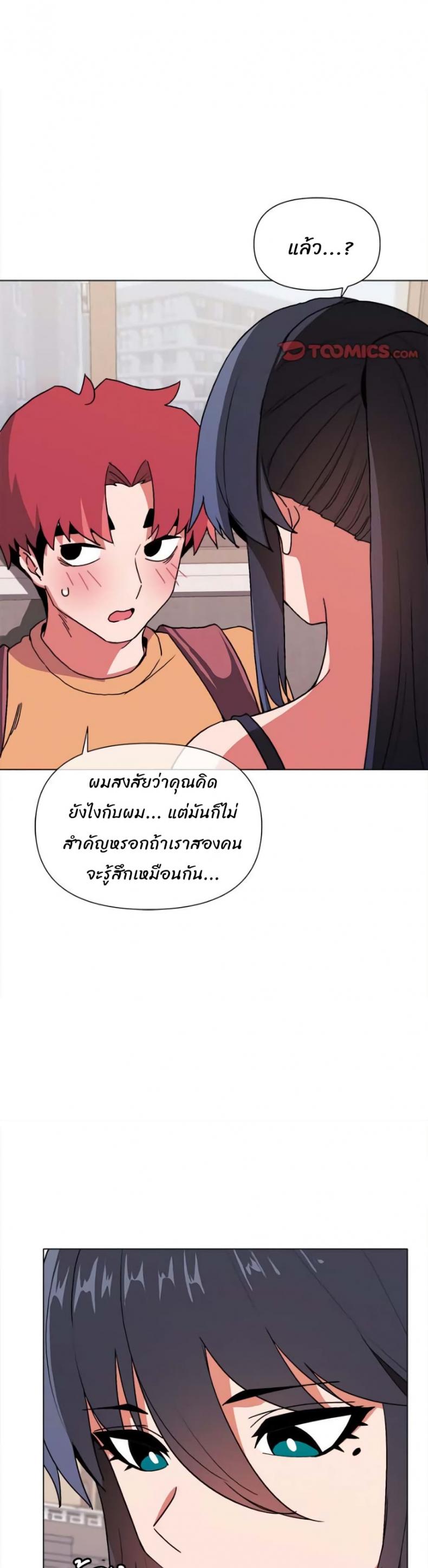 College Life Starts With Clubs - หน้า 6