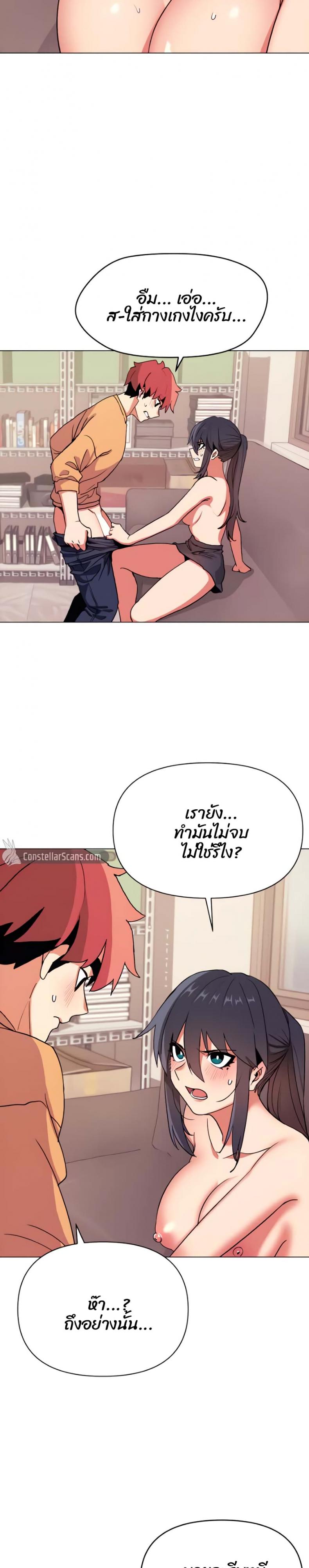 College Life Starts With Clubs - หน้า 7