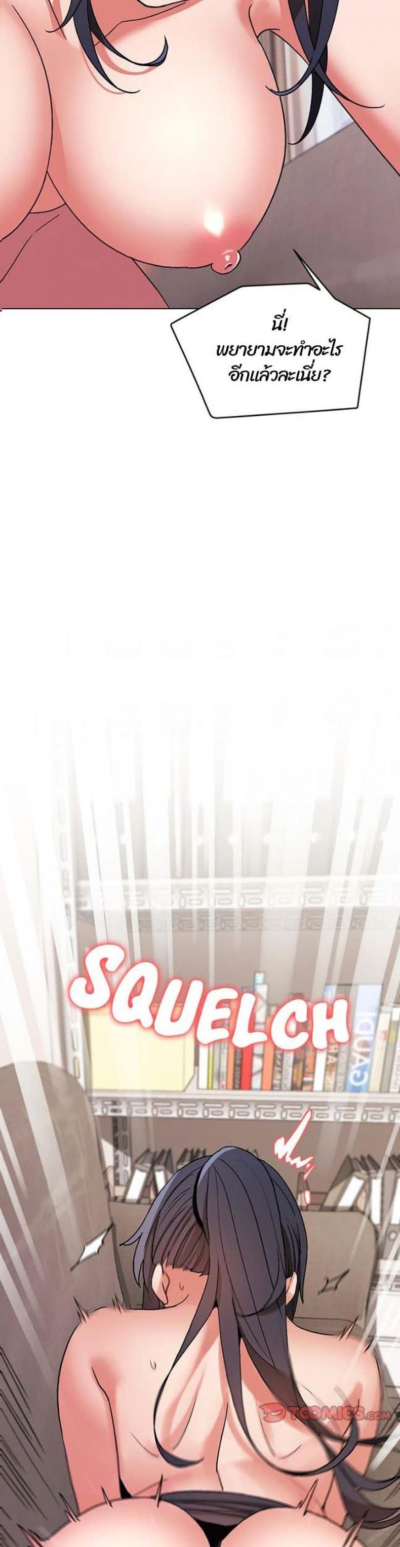College Life Starts With Clubs - หน้า 2