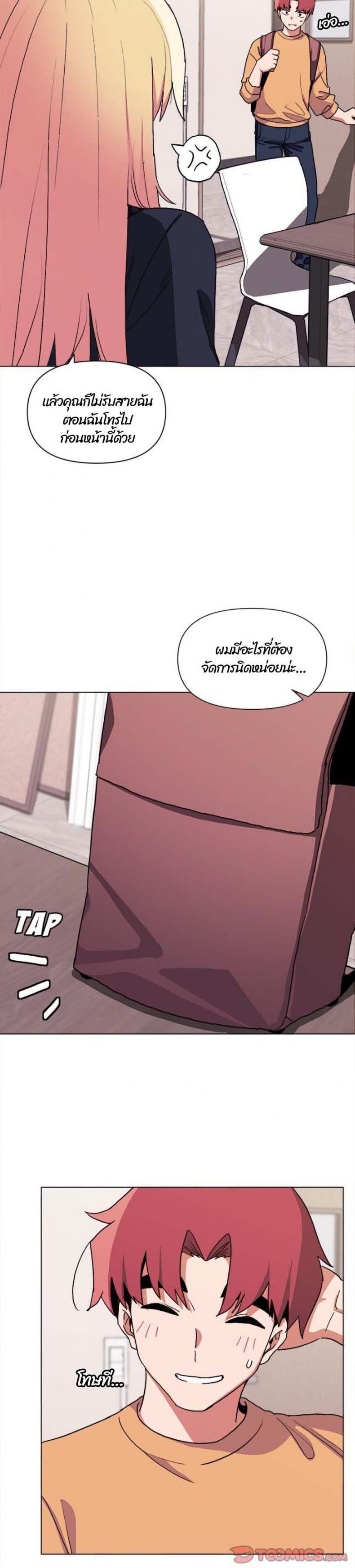 College Life Starts With Clubs - หน้า 3