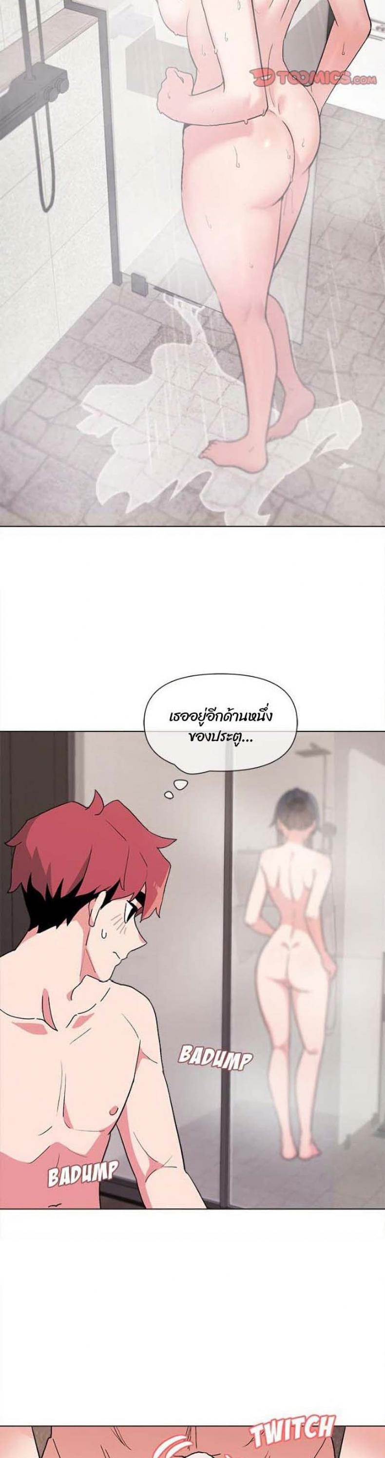 College Life Starts With Clubs - หน้า 22