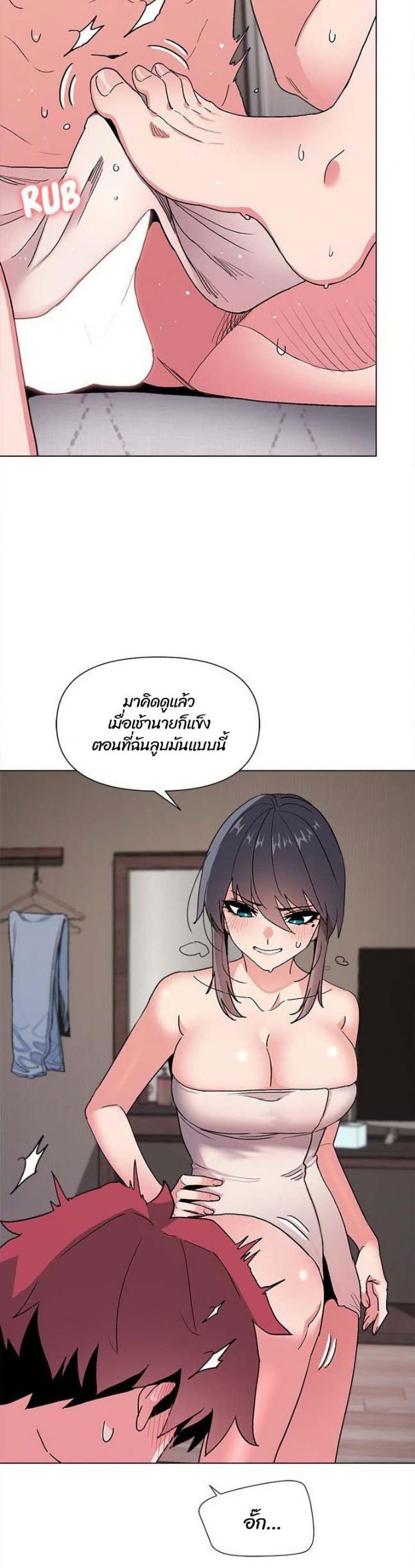 College Life Starts With Clubs - หน้า 30