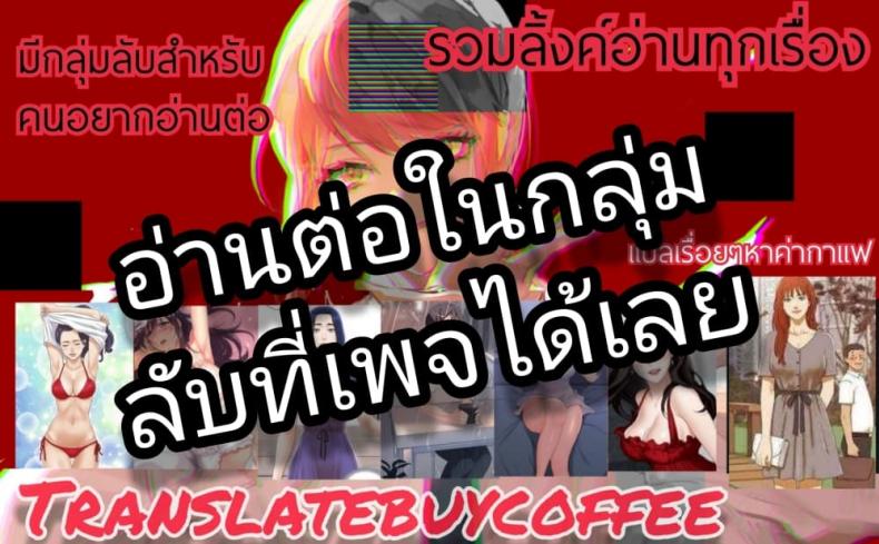 College Life Starts With Clubs - หน้า 38