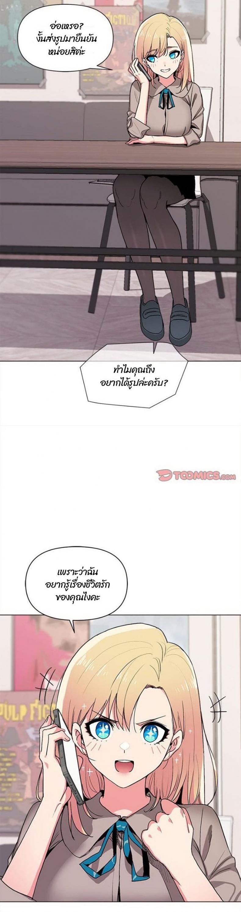 College Life Starts With Clubs - หน้า 4