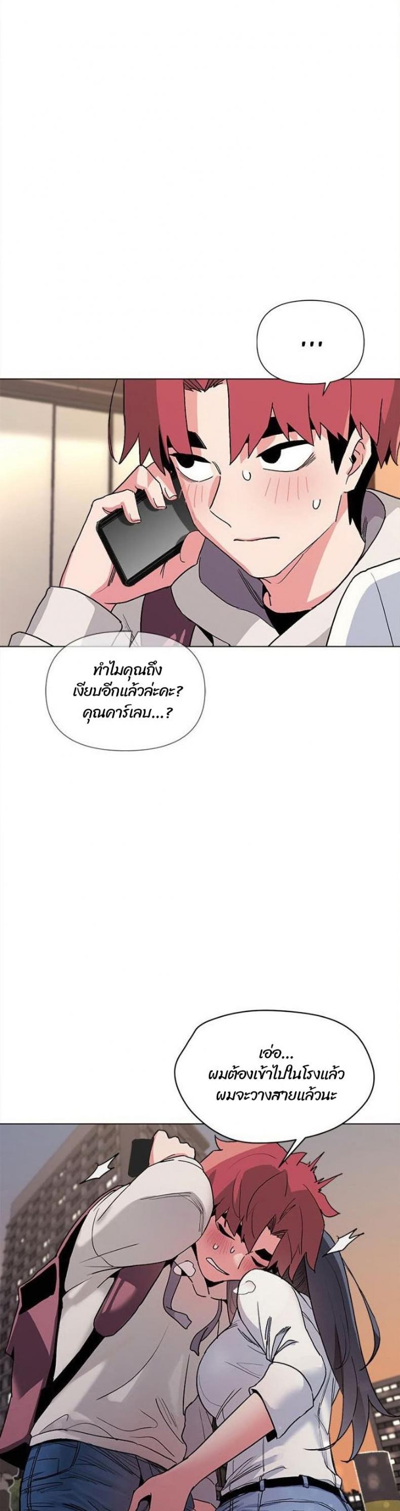 College Life Starts With Clubs - หน้า 5