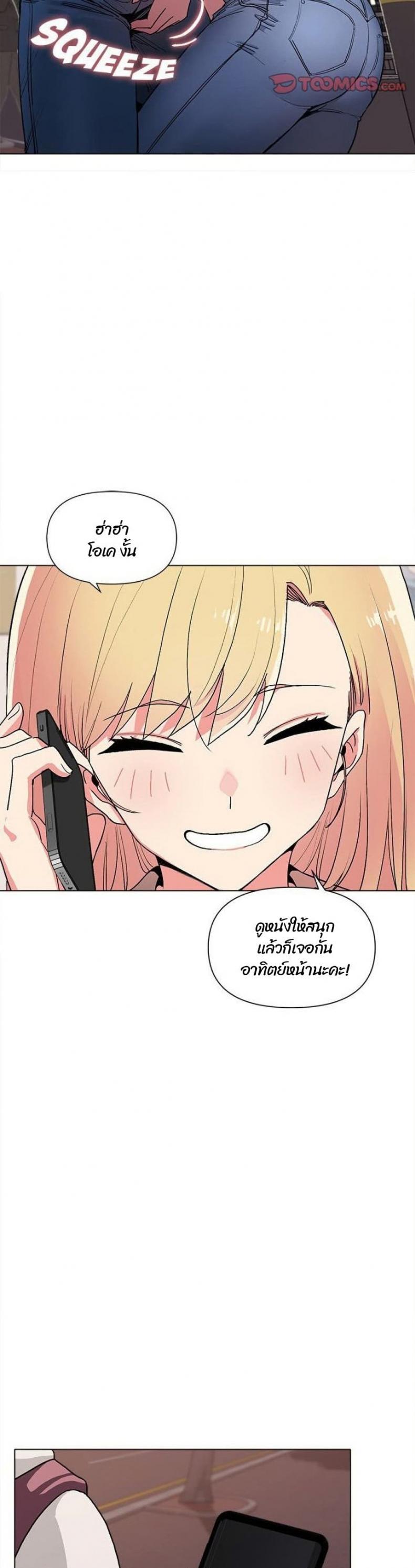 College Life Starts With Clubs - หน้า 6