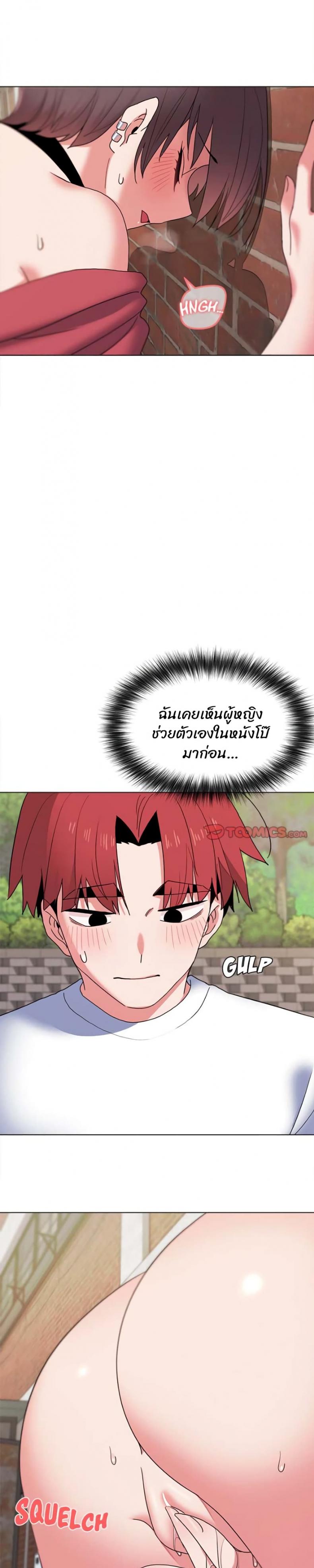 College Life Starts With Clubs - หน้า 20