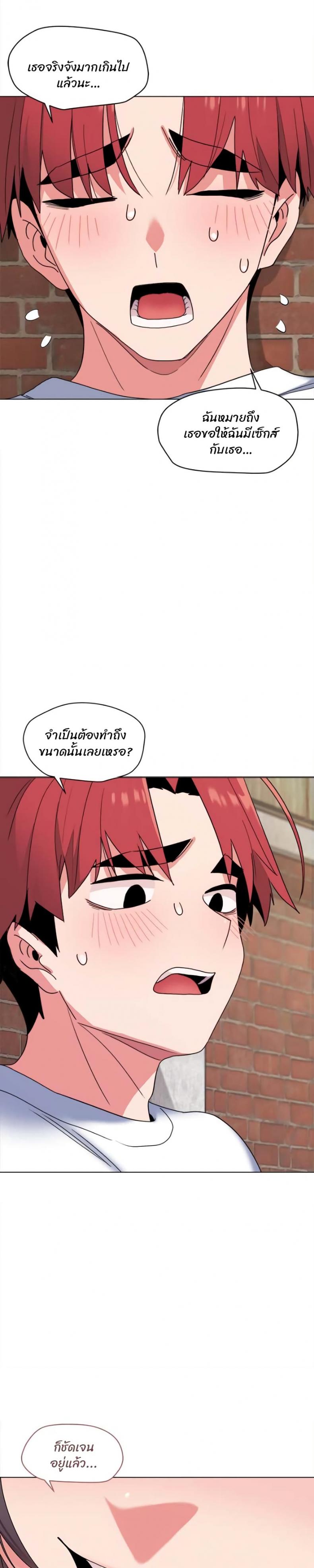 College Life Starts With Clubs - หน้า 5