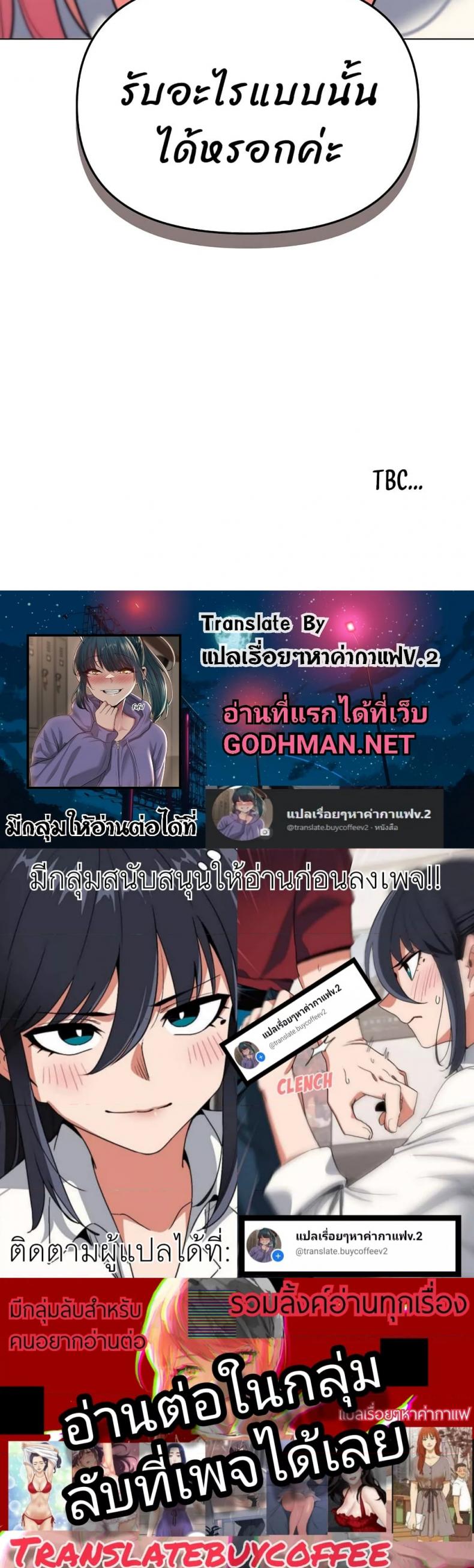 College Life Starts With Clubs - หน้า 6