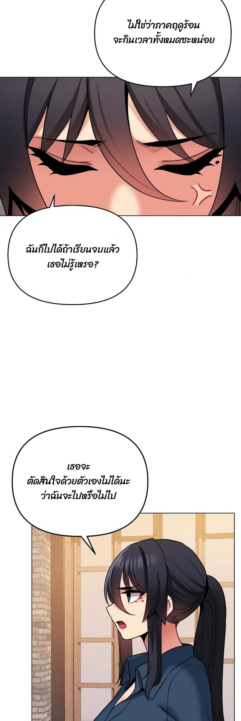 College Life Starts With Clubs - หน้า 13