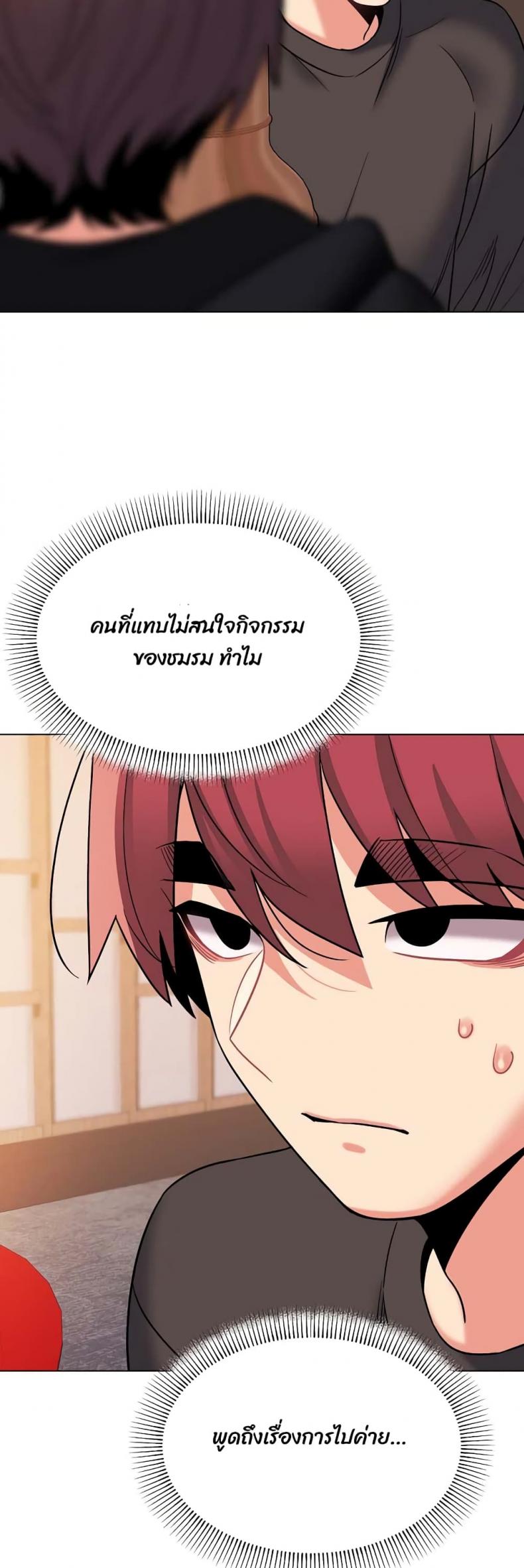 College Life Starts With Clubs - หน้า 16