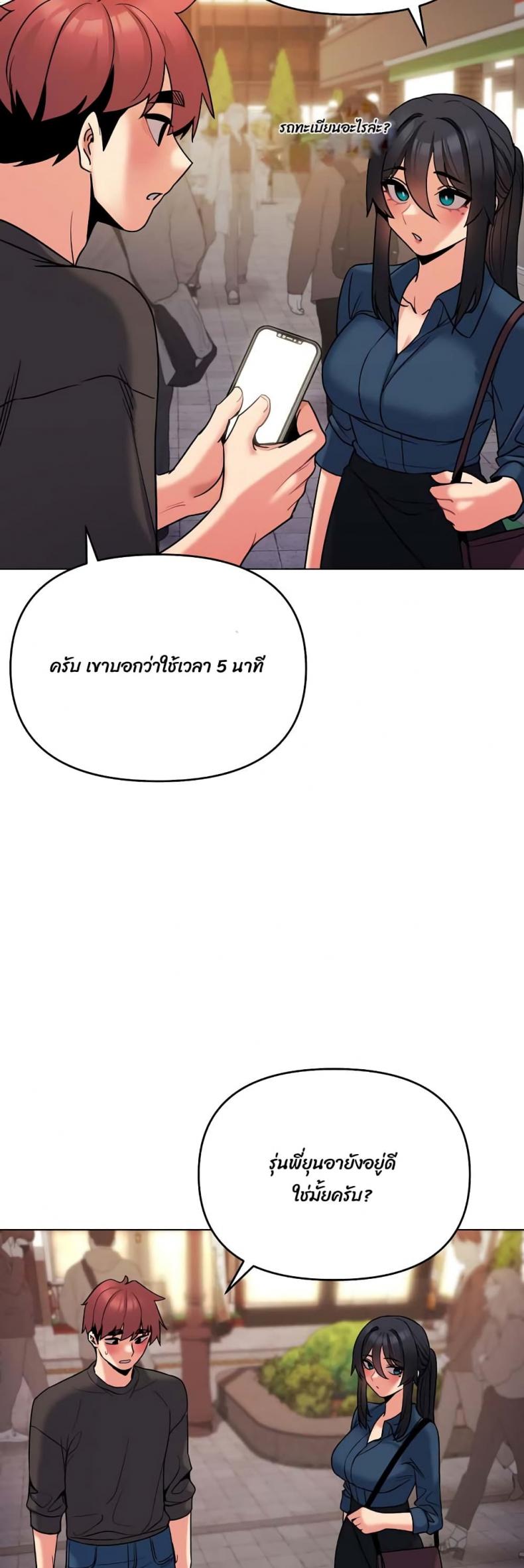 College Life Starts With Clubs - หน้า 20