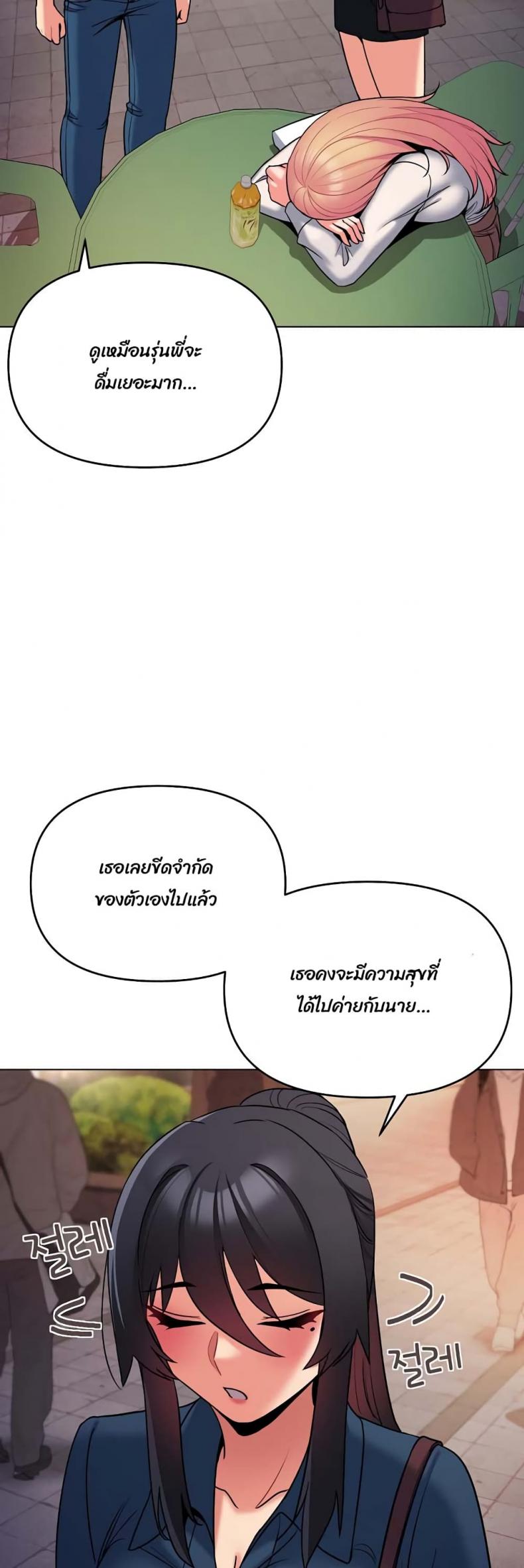 College Life Starts With Clubs - หน้า 21