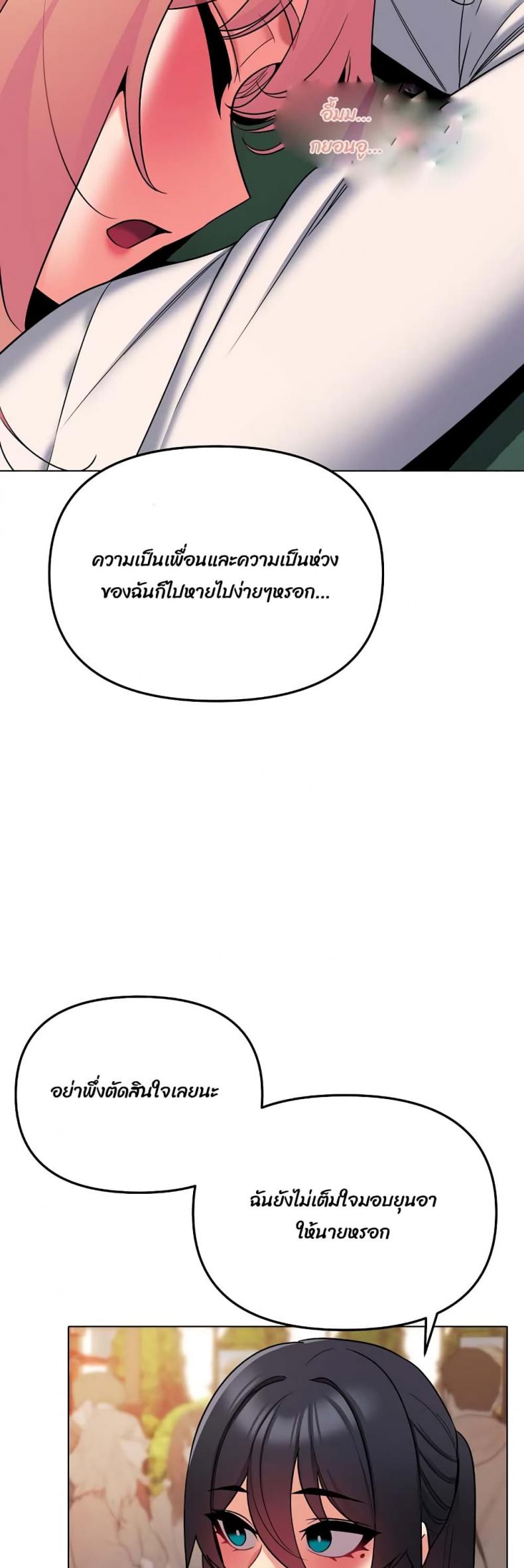 College Life Starts With Clubs - หน้า 24