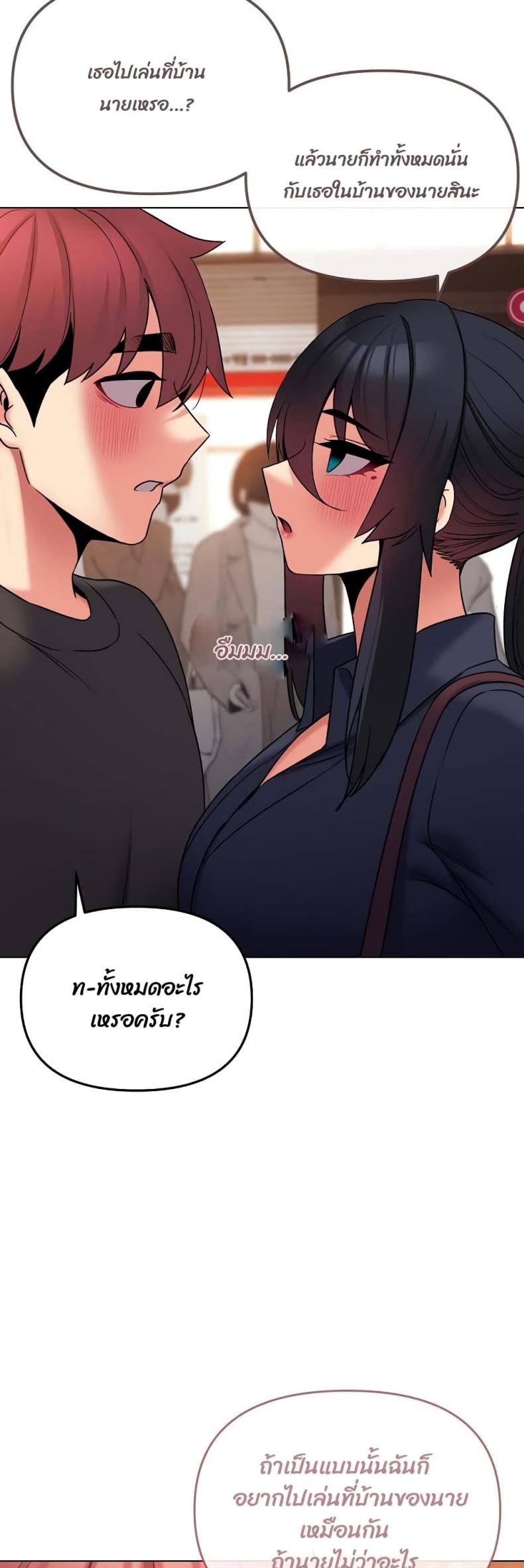 College Life Starts With Clubs - หน้า 29