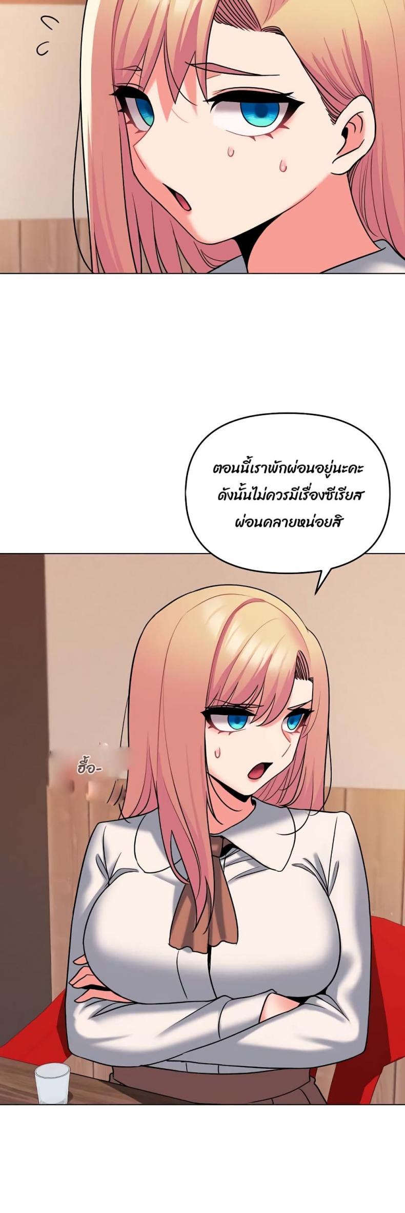 College Life Starts With Clubs - หน้า 7