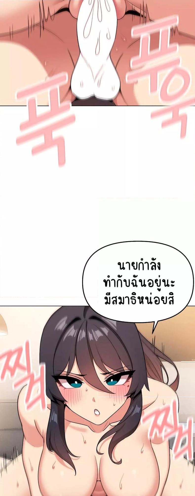 College Life Starts With Clubs - หน้า 16