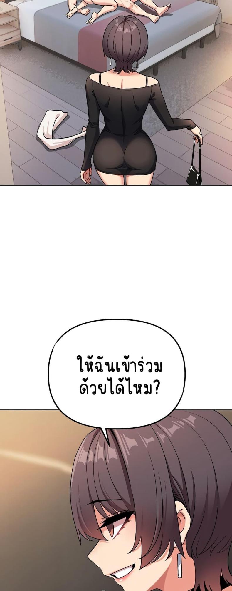 College Life Starts With Clubs - หน้า 29