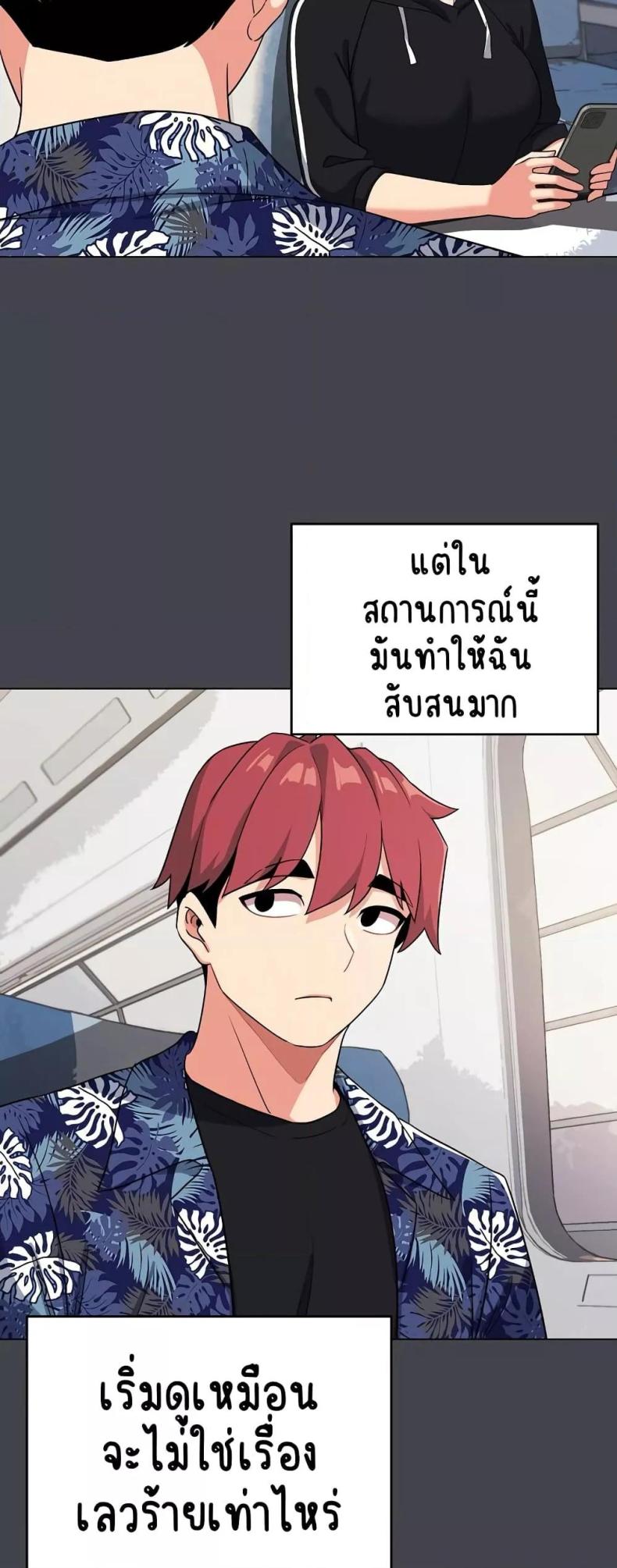 College Life Starts With Clubs - หน้า 37
