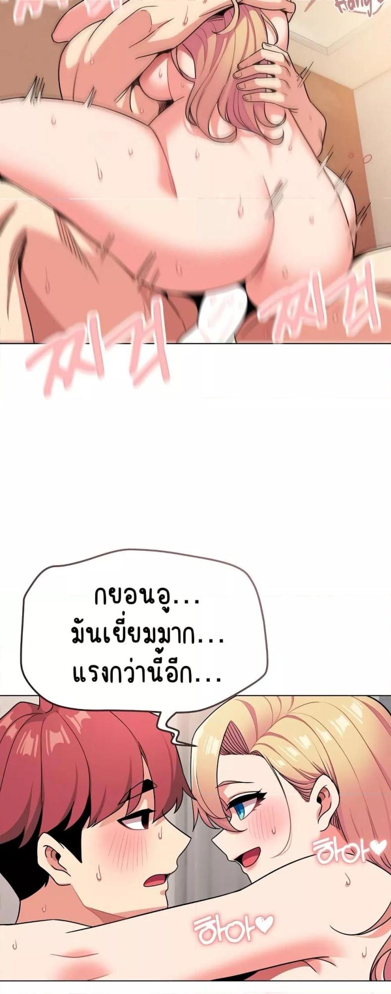 College Life Starts With Clubs - หน้า 4