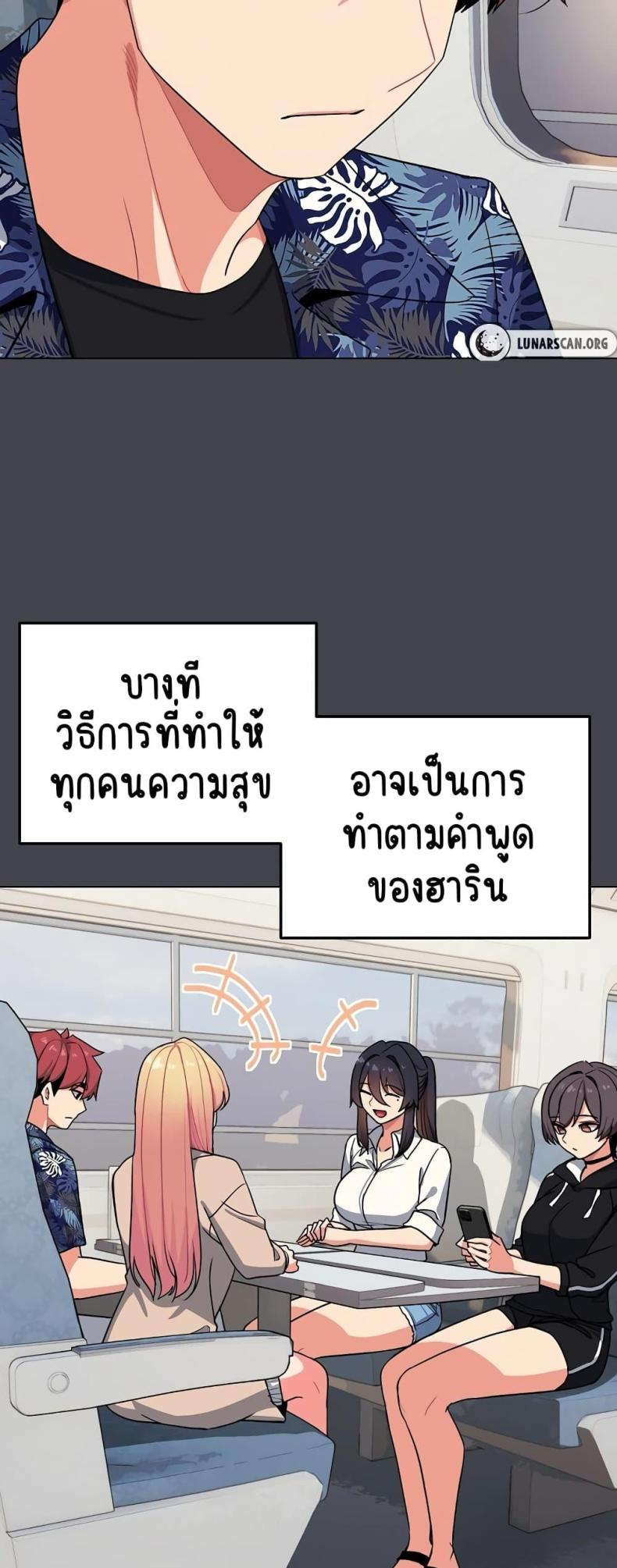 College Life Starts With Clubs - หน้า 40