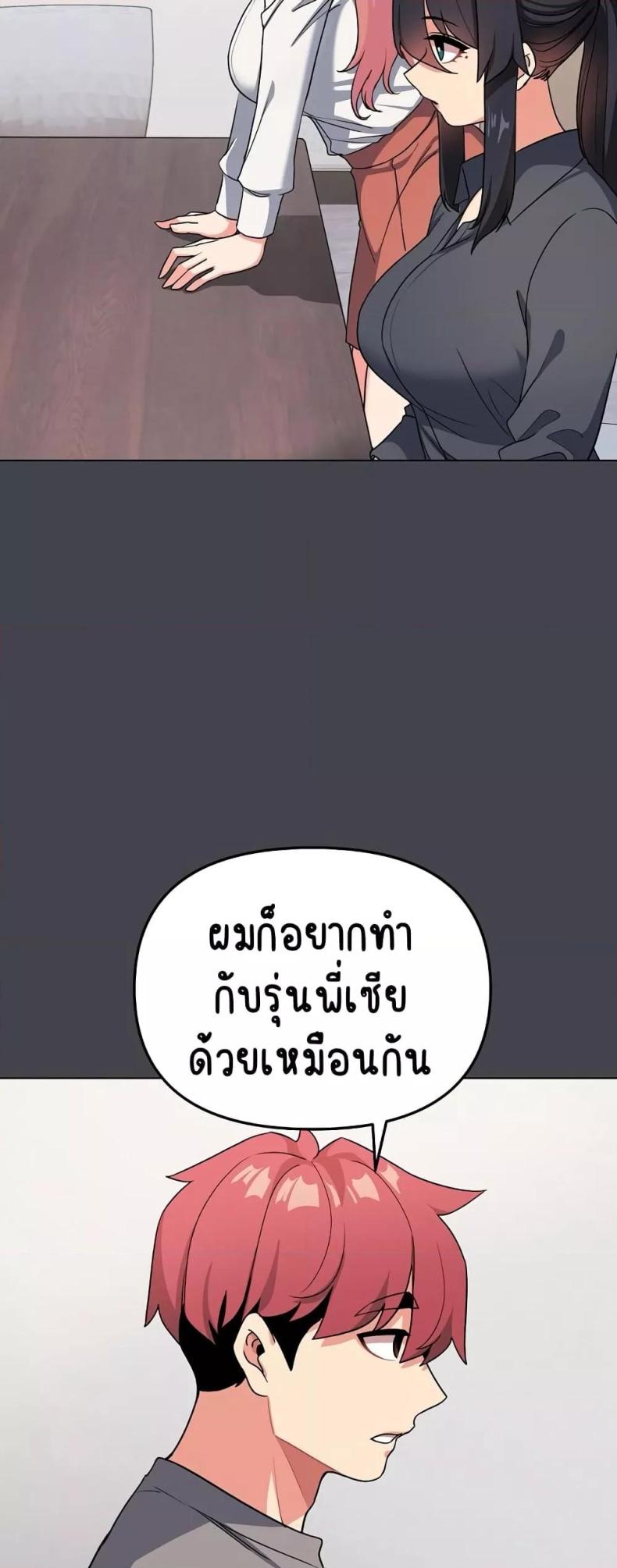College Life Starts With Clubs - หน้า 46