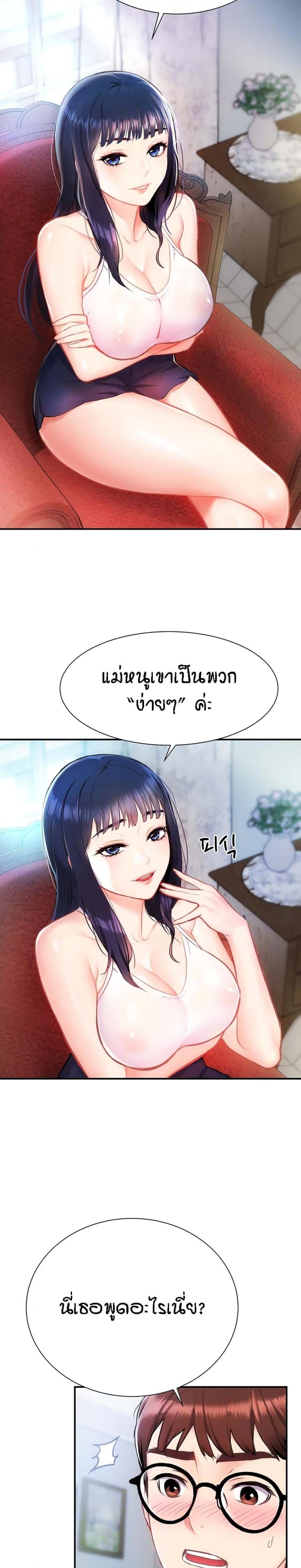 Summer Retreat Girls - หน้า 2