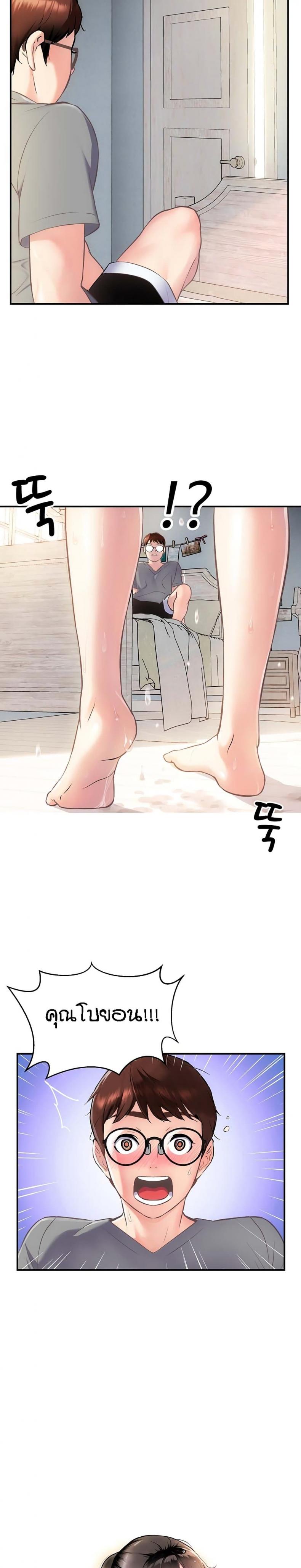 Summer Retreat Girls - หน้า 28