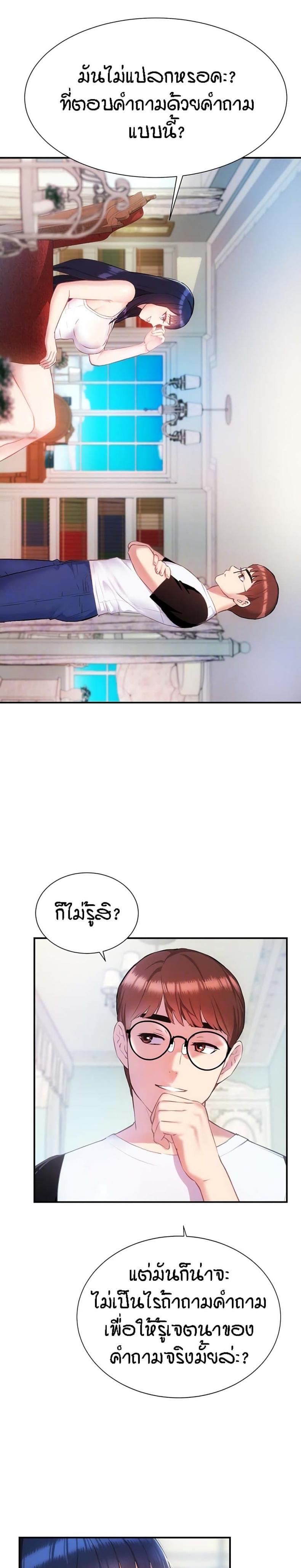 Summer Retreat Girls - หน้า 6