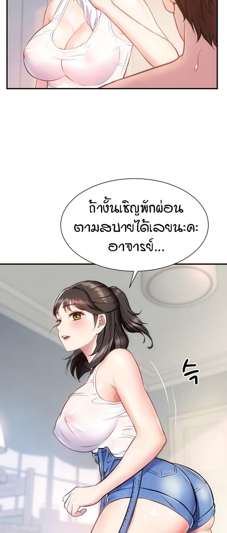 Summer Retreat Girls - หน้า 16