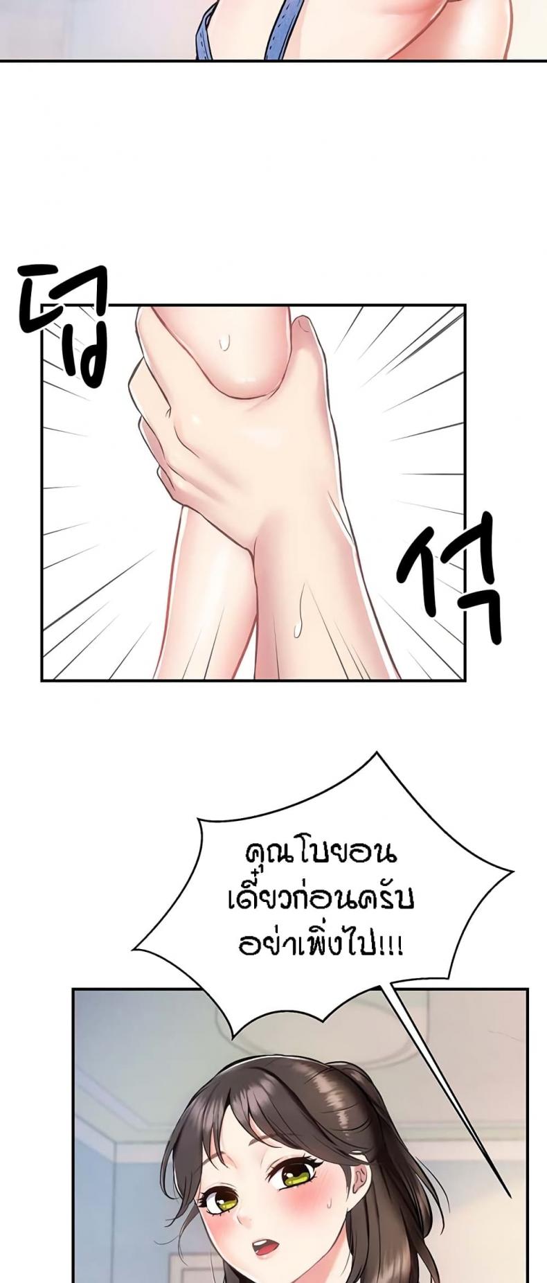 Summer Retreat Girls - หน้า 17