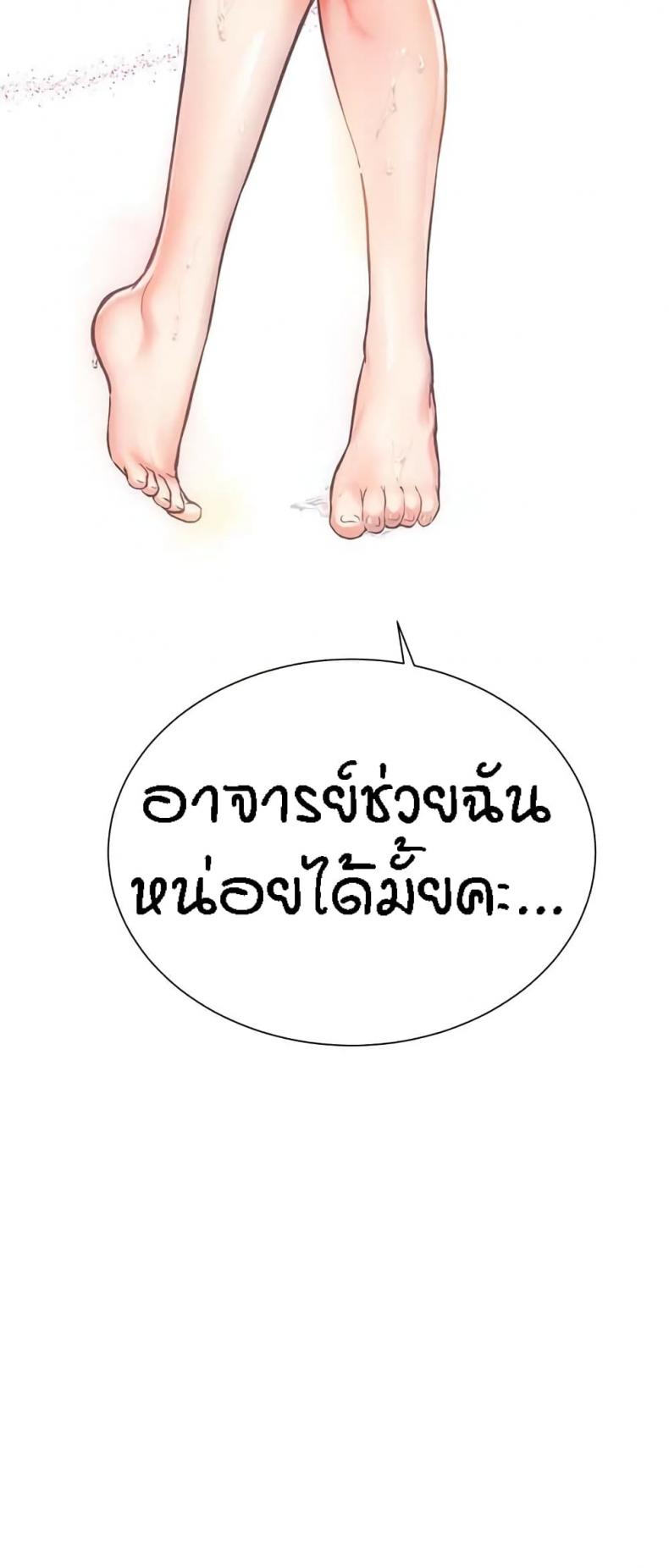 Summer Retreat Girls - หน้า 2